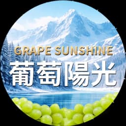The Firm The Firm - Grape Sunshine 90-120u 2 Gram Cold Cure